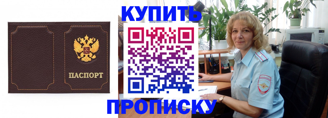 временная регистрация адрес в Абинске